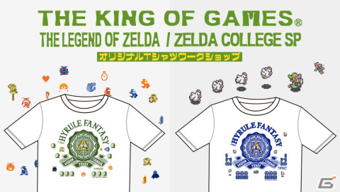 「THE KING OF GAMES 20周年展」が3月17日よりTOBICHI東京で実施！任天堂作品をモチーフにしたTシャツやお宝グッズを販売の画像7