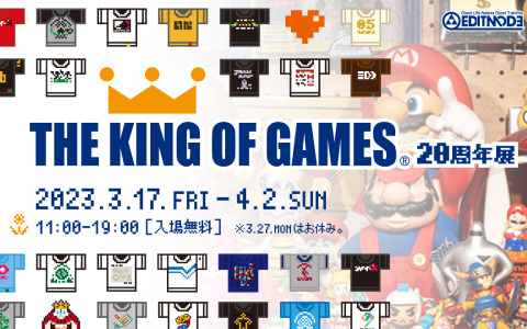 「THE KING OF GAMES 20周年展」が3月17日よりTOBICHI東京で実施！任天堂作品をモチーフにしたTシャツやお宝グッズを販売
