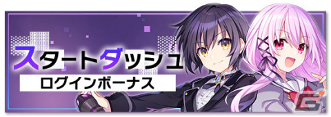 「Engage Kill」の正式サービスが開始！スタートダッシュミッションで★3確定スカウトチケットなどを手に入れようの画像6