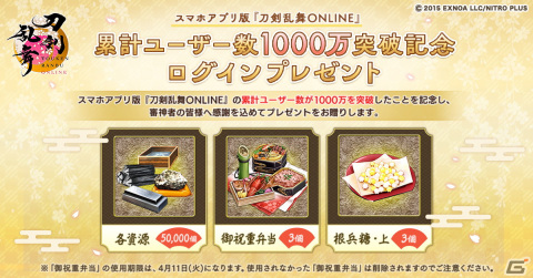 スマホアプリ版「刀剣乱舞ONLINE」が7周年＆累計ユーザー数1,000万を突破！新たな極の姿となった数珠丸恒次（CV：緑川光）も登場の画像1