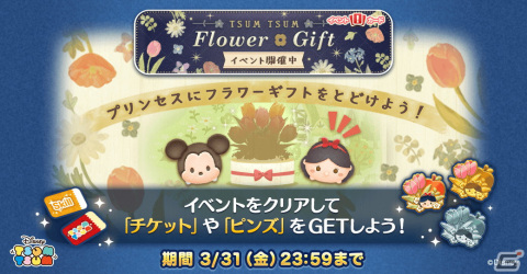「LINE:ディズニー ツムツム」に花のチャームが付いた華やかなシンデレラ、白雪姫、オーロラ姫が登場！の画像8