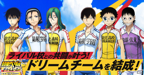 「弱虫ペダル ドリームレース」に登場する小野田坂道や真波山岳ら18名のオリジナルイラストが公開！の画像5