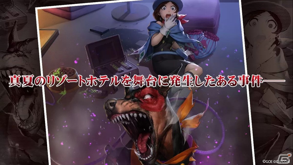 「TEPPEN」に「逆転裁判」「バイオハザード」シリーズのキャラが登場！新たなカードセット「逆転ふゑすてばる Turnabout Festival」が開廷の画像2