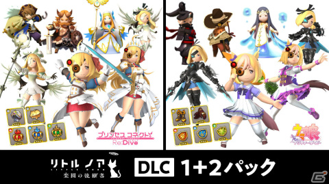 「リトル ノア 楽園の後継者」PS4/Switch版の35％オフセールが実施！スペシャルエディションや有料DLCも対象にの画像6
