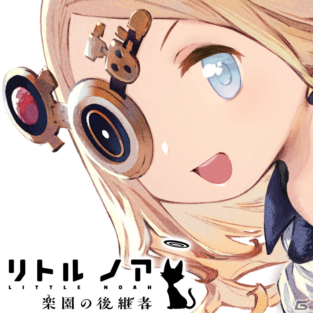 「リトル ノア 楽園の後継者」PS4/Switch版の35％オフセールが実施！スペシャルエディションや有料DLCも対象にの画像2