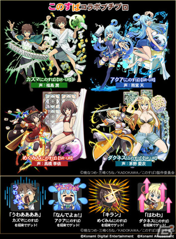 「麻雀格闘倶楽部Sp」にて「この素晴らしい世界に祝福を！」とのコラボイベントが実施！の画像2