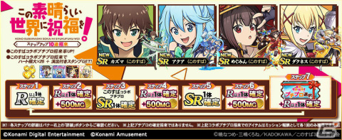 「麻雀格闘倶楽部Sp」にて「この素晴らしい世界に祝福を！」とのコラボイベントが実施！の画像3