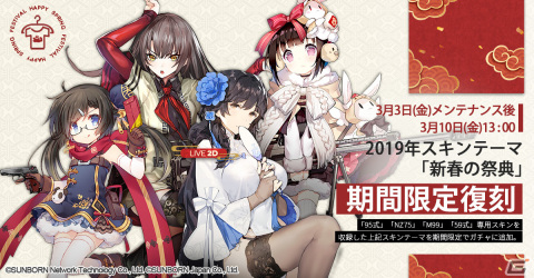 「ドールズフロントライン」にエルマやSCAR-Lなど4名の人形が3月10日に追加！製造確率UPイベントも開催の画像3