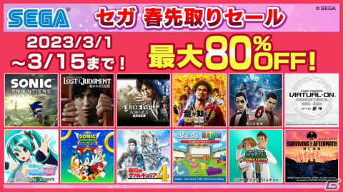 「セガ 春先取りセール」がPS Store＆ニンテンドーeショップで実施！「ソニックフロンティア」など60タイトル以上が対象にの画像1