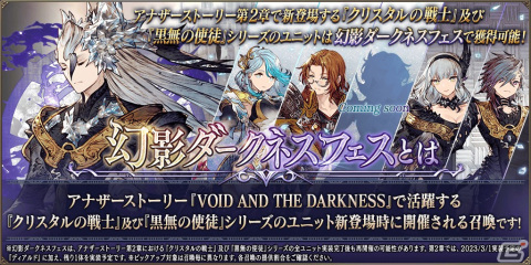 「FFBE幻影戦争」にURユニット「ディアルド（CV：高橋広樹）」が登場！記念の育成チャレンジミッションも開催中の画像5