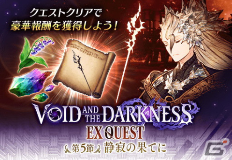 「FFBE幻影戦争」にURユニット「ディアルド（CV：高橋広樹）」が登場！記念の育成チャレンジミッションも開催中の画像8