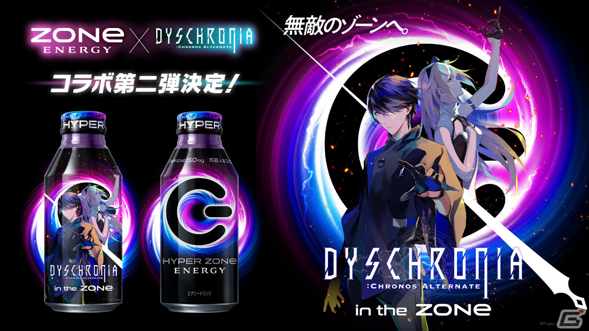 「ディスクロニア: CA」ZONe ENERGYとのコラボキャンペーンが実施！LAM氏によるコラボビジュアルを使用したQUOカードが抽選で当たるの画像6