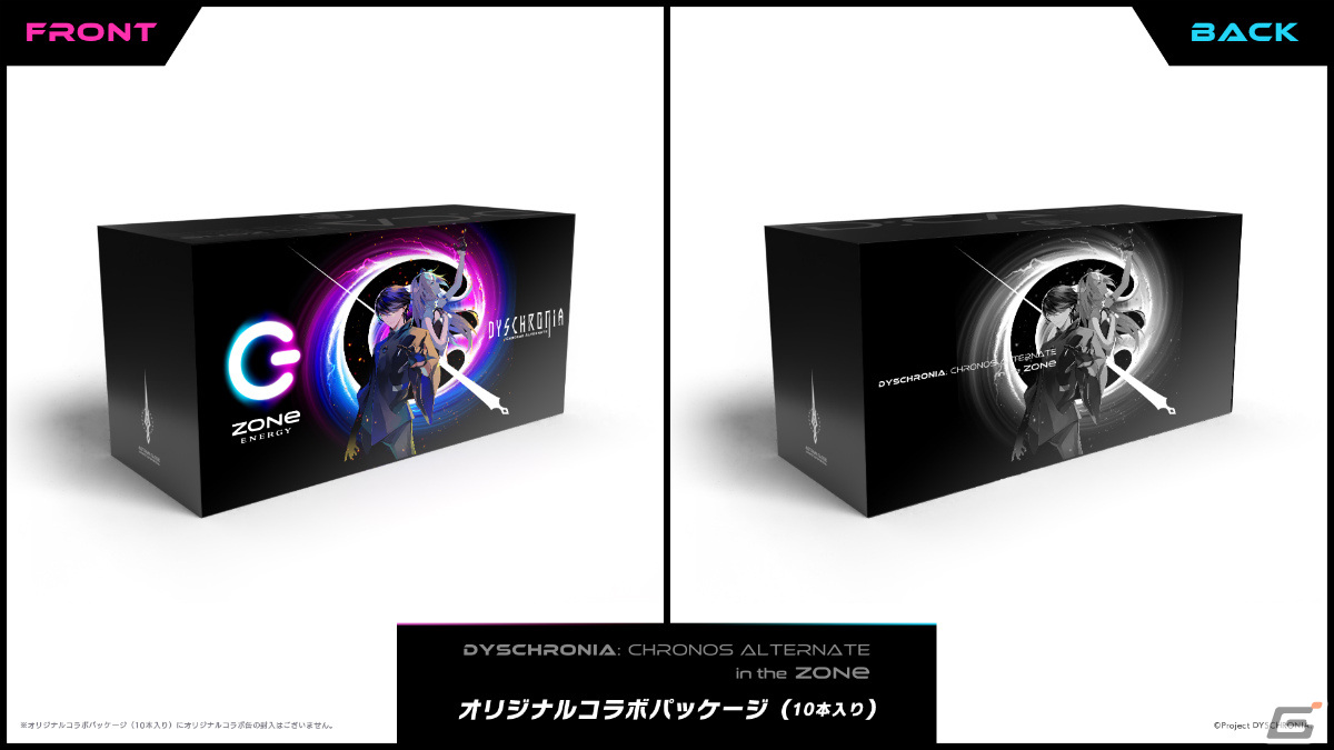 「ディスクロニア: CA」ZONe ENERGYとのコラボキャンペーンが実施！LAM氏によるコラボビジュアルを使用したQUOカードが抽選で当たるの画像9