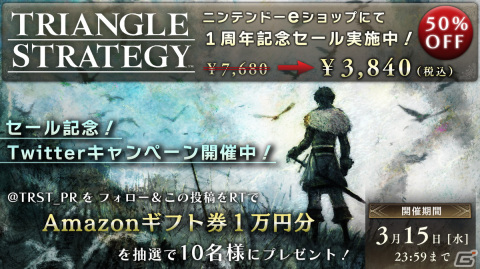 「トライアングルストラテジー」発売1周年記念の「浅野チーム開発室ラジオ#2」が3月3日20時より配信！の画像3