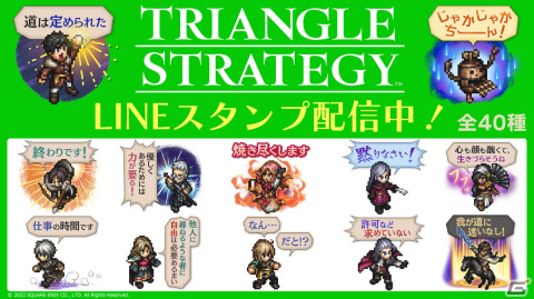 「トライアングルストラテジー」発売1周年記念の「浅野チーム開発室ラジオ#2」が3月3日20時より配信！の画像4