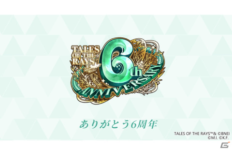 「テイルズ オブ ザ レイズ」は6周年！記念キャンペーンやイベント「英傑たちの標」も開催の画像11