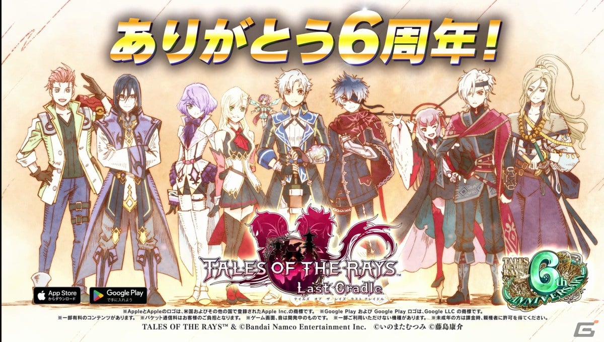 「テイルズ オブ ザ レイズ」は6周年！記念キャンペーンやイベント「英傑たちの標」も開催の画像4