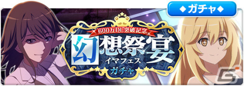 「とある魔術の禁書目録 幻想収束」フルボイスのシナリオイベント「とある復讐の灼熱都市」が開催！の画像5