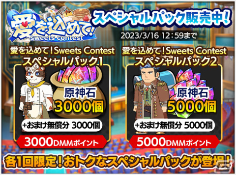 「クレイヴ・サーガ 神絆の導師」でホワイトデーイベントが開催！クエストクリアで限定キャラ「SR マゲイロ」を入手できるの画像7