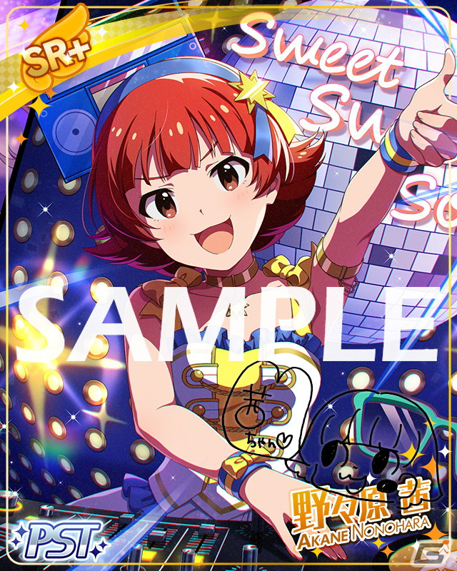 「ミリシタ」でイベント「プラチナスターシアター～Sweet Sweet Soul～」が開催中！の画像3