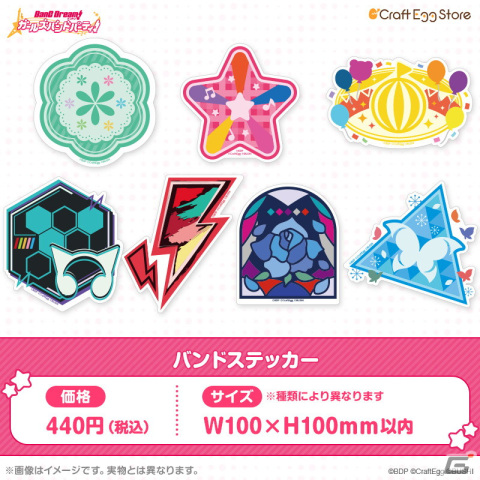 「バンドリ！ ガールズバンドパーティ！」6周年記念グッズの予約受付がCraft Egg Storeにて開始！の画像10
