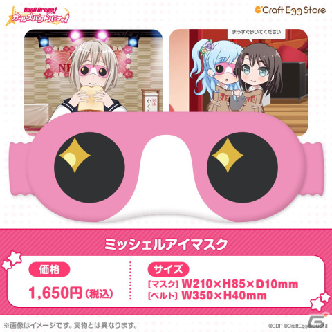 「バンドリ！ ガールズバンドパーティ！」6周年記念グッズの予約受付がCraft Egg Storeにて開始！の画像8