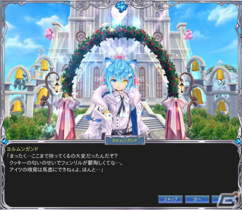 「幻想神域 -Another Fate-」男性幻神からアイテムをもらえる幻想ホワイトデーイベント2023が実施！の画像3
