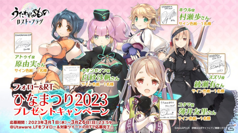 「うたわれるもの ロストフラグ」メインストーリー第9章前半が配信！コタマ（CV:薄井友里／鴉:園部啓一）が登場の画像1