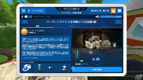 高圧洗浄SLG「パワーウォッシュ シミュレーター」のFF7コラボを先行体験!神羅カンパニーやティファからの依頼をこなそうの画像12