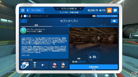 高圧洗浄SLG「パワーウォッシュ シミュレーター」のFF7コラボを先行体験!神羅カンパニーやティファからの依頼をこなそうの画像20