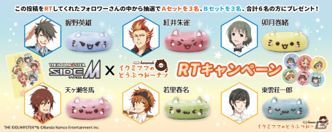 「アイドルマスター SideM」天ヶ瀬冬馬たちをモチーフにしたドーナツの受注販売が実施中！アクリルスタンドや缶バッジが付いたセットもの画像2