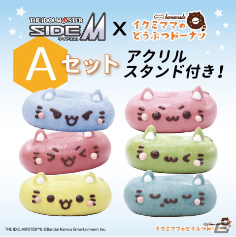 「アイドルマスター SideM」天ヶ瀬冬馬たちをモチーフにしたドーナツの受注販売が実施中！アクリルスタンドや缶バッジが付いたセットもの画像3