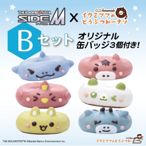 「アイドルマスター SideM」天ヶ瀬冬馬たちをモチーフにしたドーナツの受注販売が実施中！アクリルスタンドや缶バッジが付いたセットもの画像5