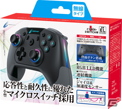 PC向けコントローラー「CYBER・ゲーミングコントローラー HG 有線タイプ」が3月3日に発売！女性や子供が使いやすいミニタイプもの画像17
