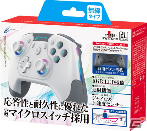 PC向けコントローラー「CYBER・ゲーミングコントローラー HG 有線タイプ」が3月3日に発売！女性や子供が使いやすいミニタイプもの画像18