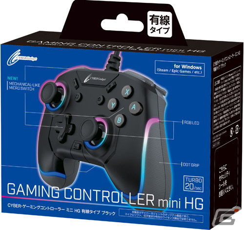 PC向けコントローラー「CYBER・ゲーミングコントローラー HG 有線タイプ」が3月3日に発売！女性や子供が使いやすいミニタイプもの画像3