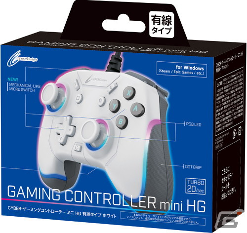 PC向けコントローラー「CYBER・ゲーミングコントローラー HG 有線タイプ」が3月3日に発売！女性や子供が使いやすいミニタイプもの画像4