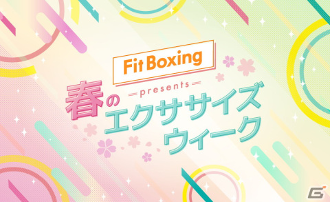 「Fit Boxing 2 -リズム＆エクササイズ-」に楽曲「お願いマッスル」「only my railgun」などを追加するBGM追加DLCが配信開始！の画像2