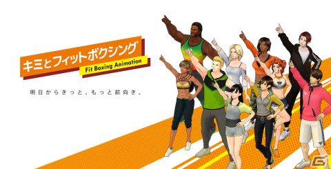 「Fit Boxing 2 -リズム＆エクササイズ-」に楽曲「お願いマッスル」「only my railgun」などを追加するBGM追加DLCが配信開始！の画像3