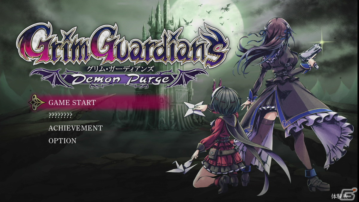 Grim Guardians: Demon Purge」セーブデータを引継ぎ可能なSwitch版の