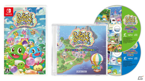 「パズルボブル エブリバブル!」の予約受付が開始！サウンドトラック付き版が1,000円オフになるクーポンも期間限定で配布の画像2