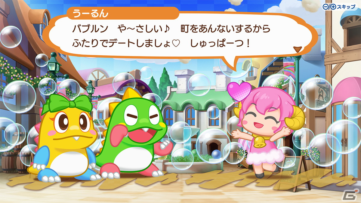 パズルボブル エブリバブル!」の予約受付が開始！サウンドトラック付き