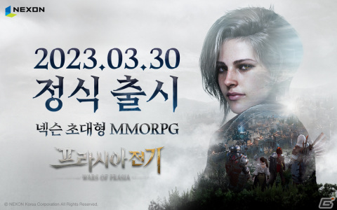 PC/iOS/Android向けMMORPG「Wars of Prasia」が3月30日より韓国で配信！21の領地で独自の攻城兵器、狩猟場、ボスを楽しめるの画像1