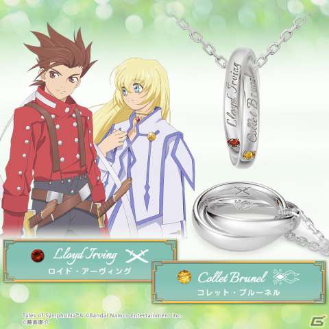 テイルズ ロイド & ゼロス ダブルリングネックレス テイルズチャンネル+