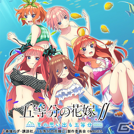 「MAGES.スプリングセール2023」がニンテンドーeショップで実施！「五等分の花嫁∬ ～夏の思い出も五等分～」などが対象にの画像8
