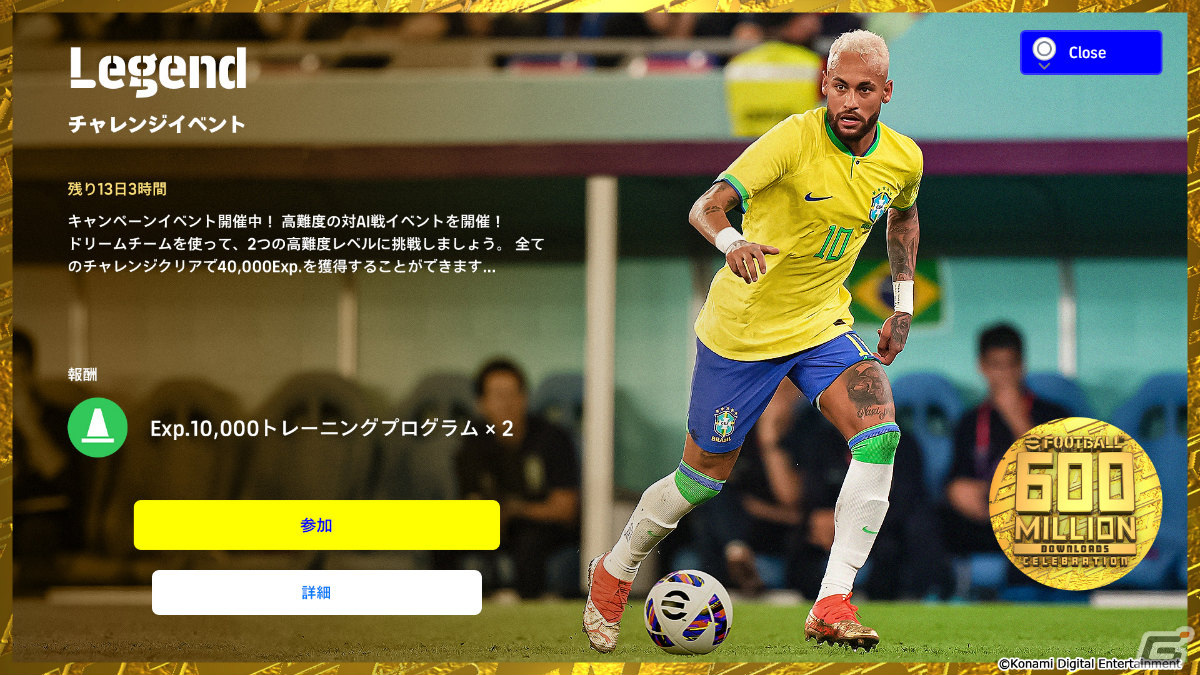 モバイル版「eFootball 2023」が世界累計6億DLを突破！新カードテーマ・Show Timeのネイマール選手が配布の画像4