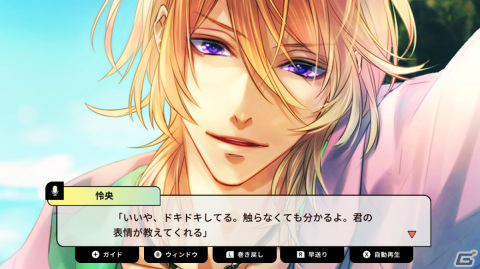 Switch「壁ドン彼氏 ～真夏のチャラ男～」が配信！御曹司・結城怜央（CV：白井悠介）との甘いシチュエーションを堪能できる恋愛ADVの画像2