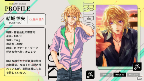 Switch「壁ドン彼氏 ～真夏のチャラ男～」が配信！御曹司・結城怜央（CV：白井悠介）との甘いシチュエーションを堪能できる恋愛ADVの画像3
