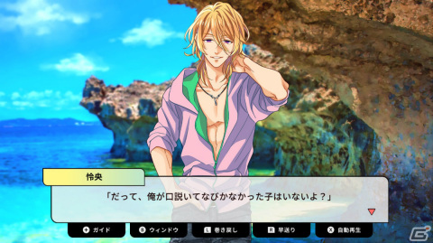 Switch「壁ドン彼氏 ～真夏のチャラ男～」が配信！御曹司・結城怜央（CV：白井悠介）との甘いシチュエーションを堪能できる恋愛ADVの画像4
