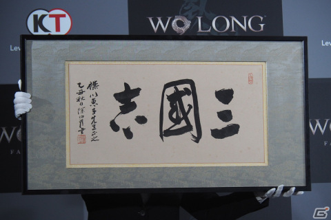 テツandトモandケインが誕生？！ゲームプレイも披露された「Wo Long: Fallen Dynasty」完成発表会レポートの画像4